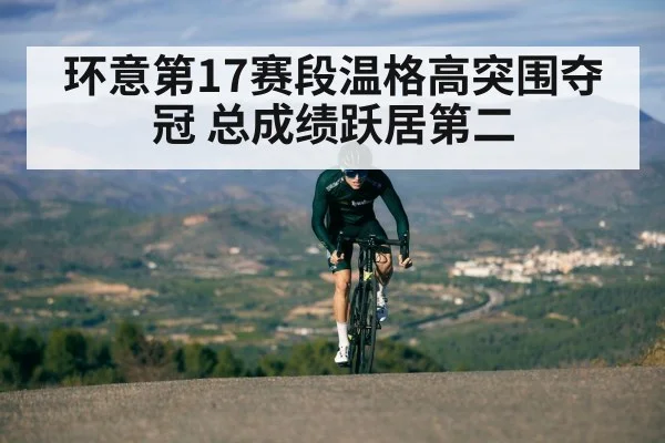cyclist climbing mountain