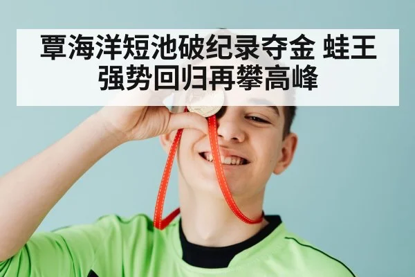 athlete with gold medal